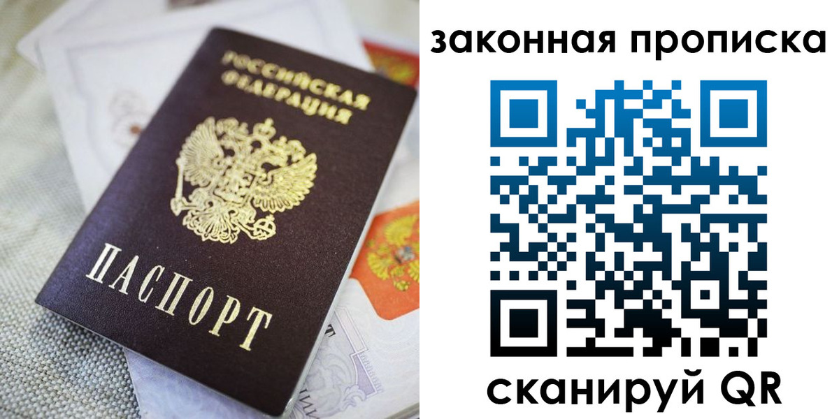 временная регистрация гарантия в Беломорске