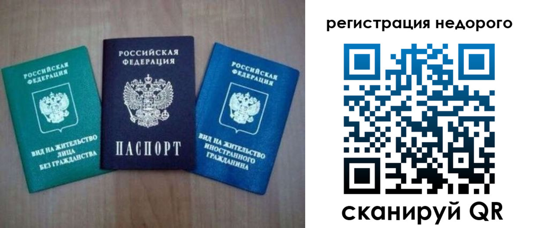 регистрация для школы в Беломорске