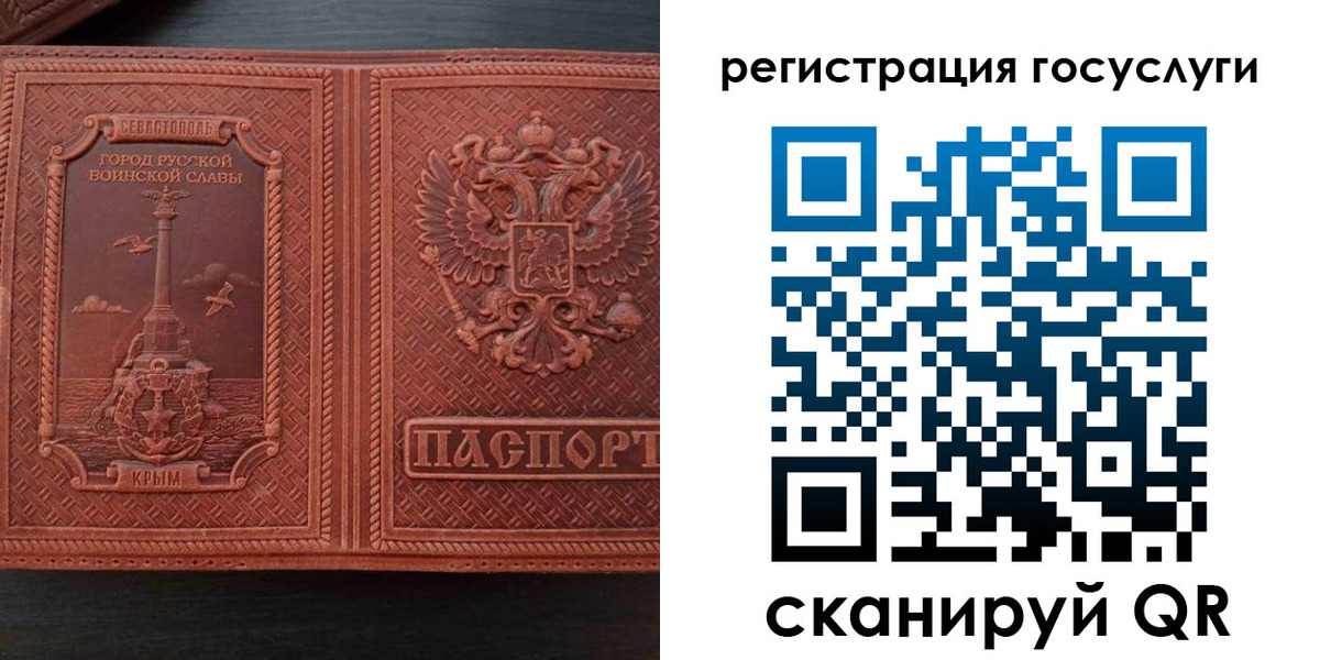прописка 2025 в Беломорске