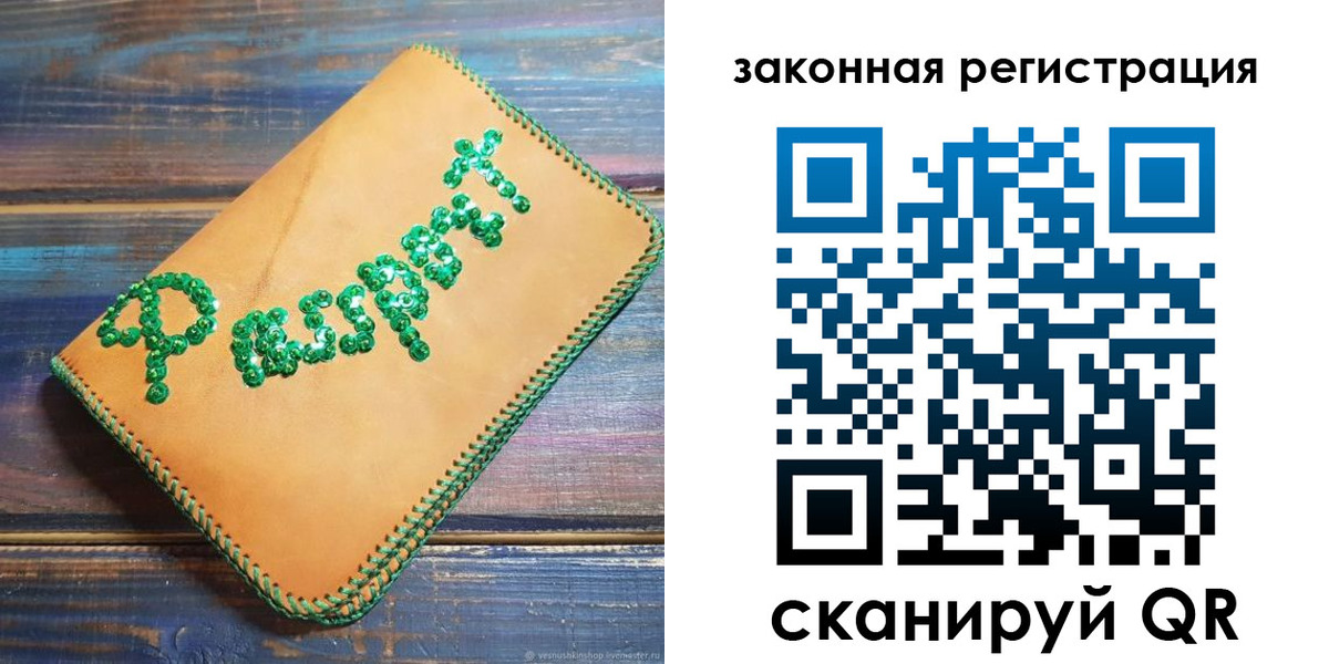прописка для школы в Беломорске